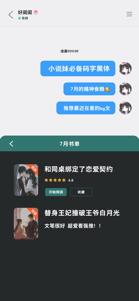 小说妹必备码字黑体 preview