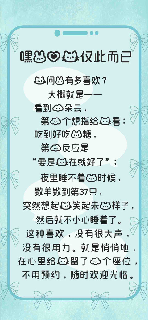 嘿我爱你仅此而已 preview