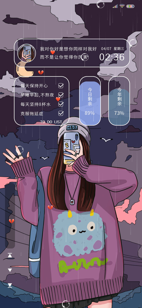 浮世绘 我的女孩 preview