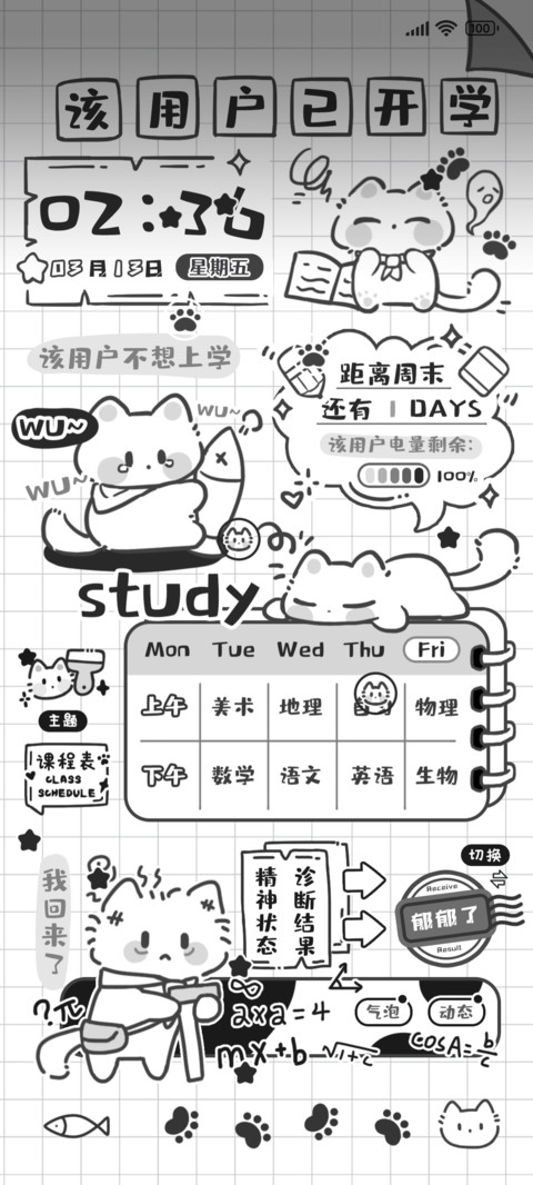 可爱猫猫开学季手册 preview