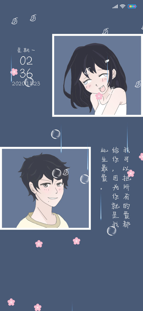 双向奔赴 preview
