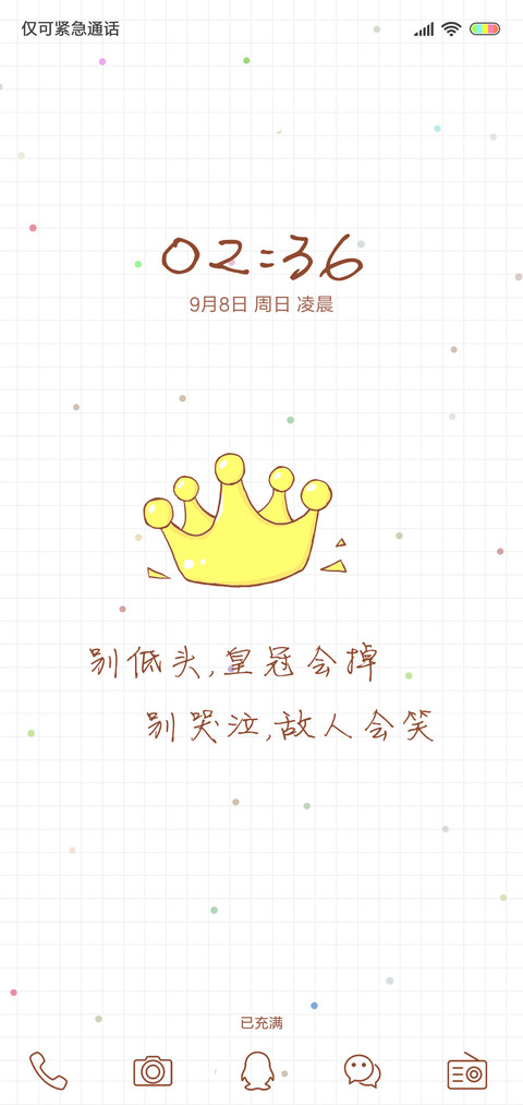 心语 多壁纸 preview