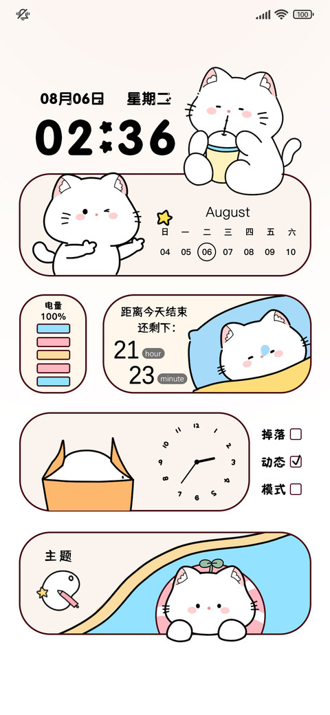 开屏动画 猫猫指南 preview