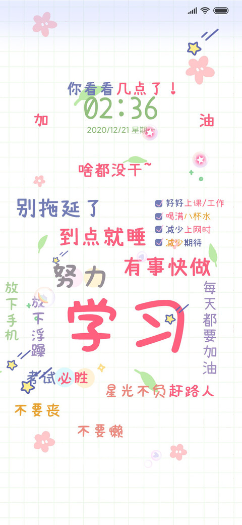 文字好好学习 preview