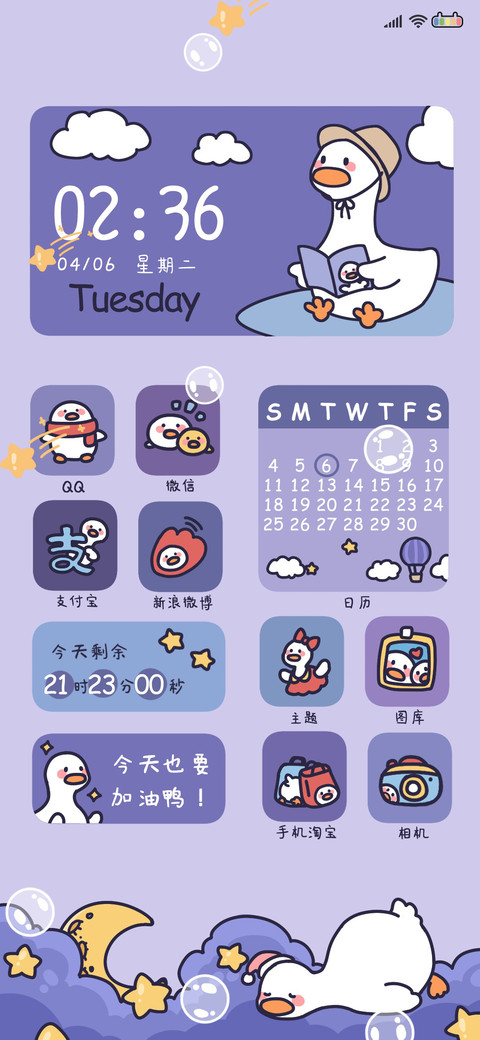 晚安鸭鸭 preview