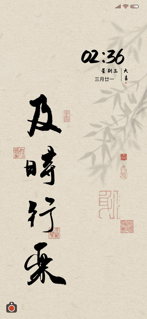 及时行乐 多图 preview