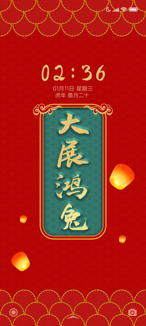 十二生肖新年福牌 preview