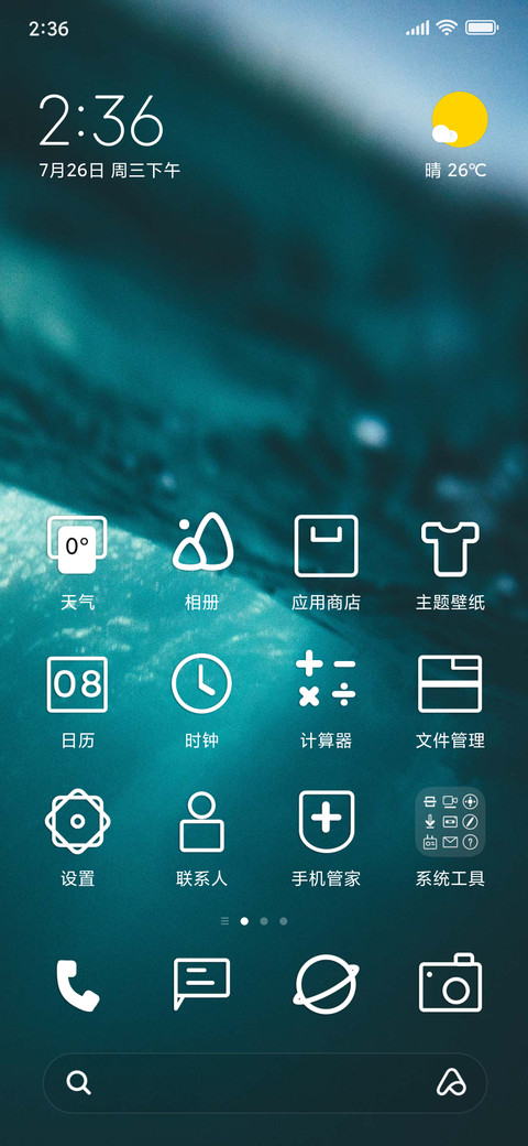 散落海底 preview