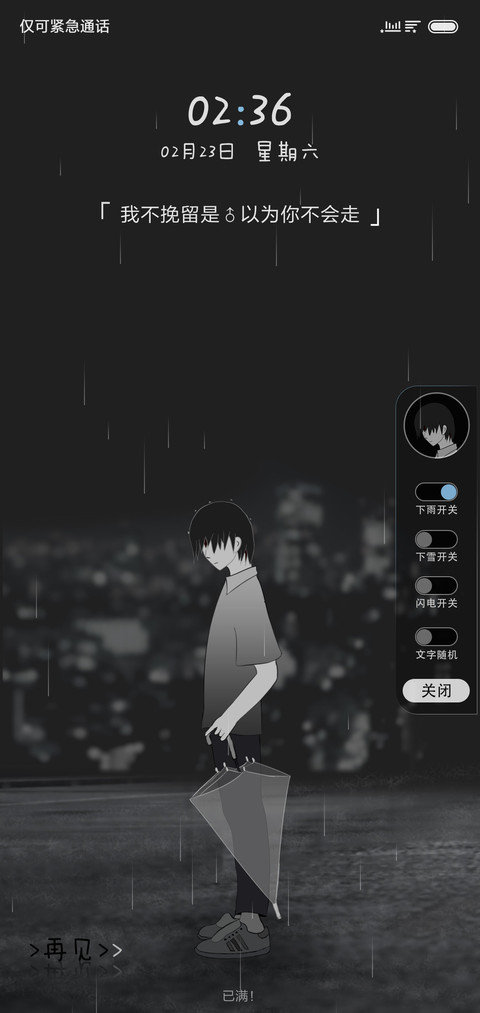那年雨季 男版 preview