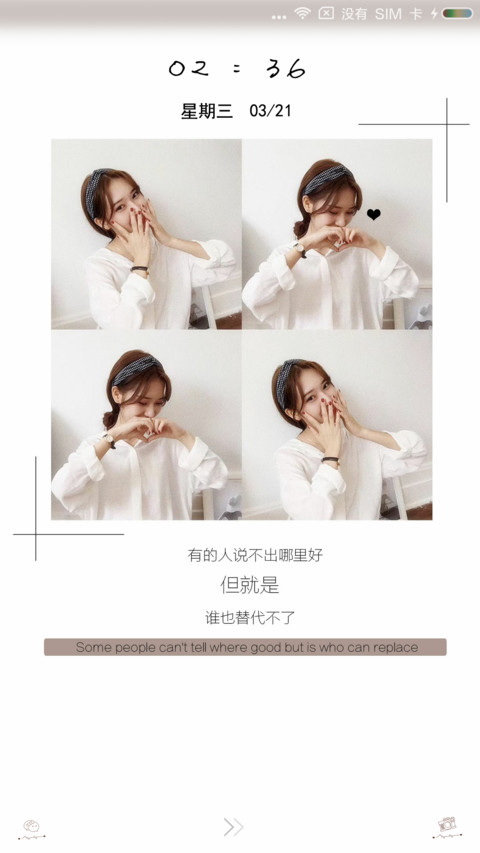 谁也替代不了 preview