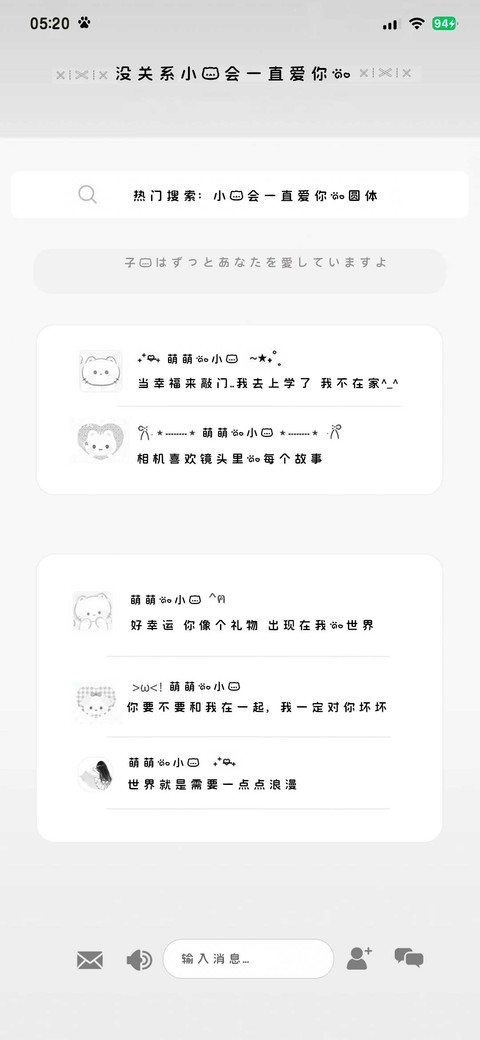 没关系小猫会爱你的 preview
