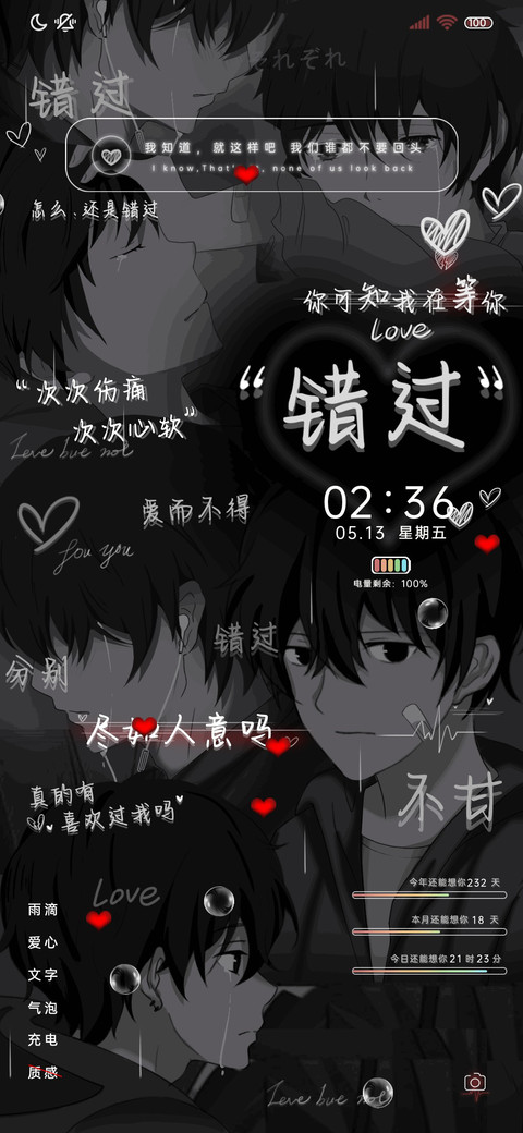 充电特效偏爱与错过 preview