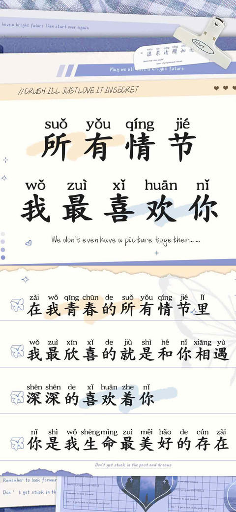 所有情节我最喜欢你 preview