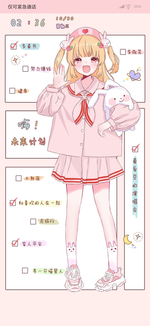 嗨 未来计划 preview