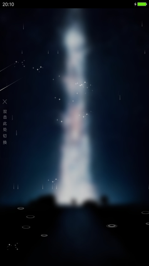星空印象 preview