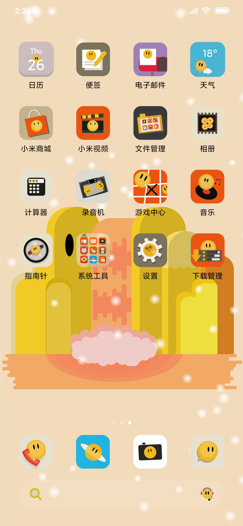 小蛋黄 miui theme