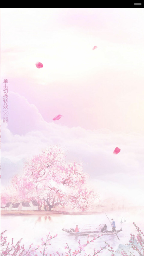 桃花物语 preview