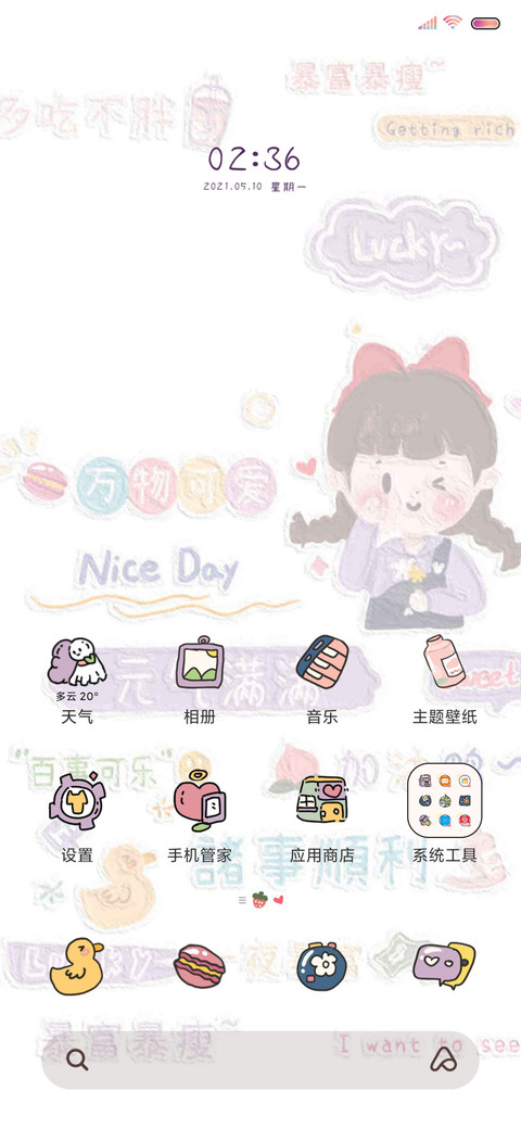 甜以待人 弹幕油画 miui theme