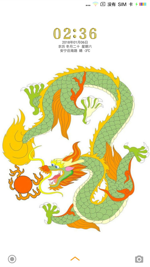 中国龙 preview