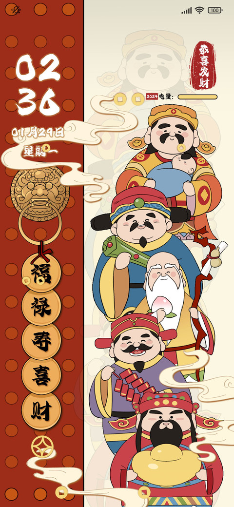 五路财神 preview