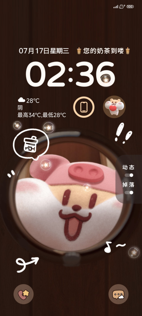 开门呀是奶茶鼠 preview