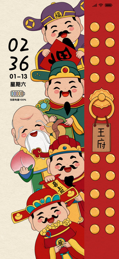 电子上香五福临门 preview