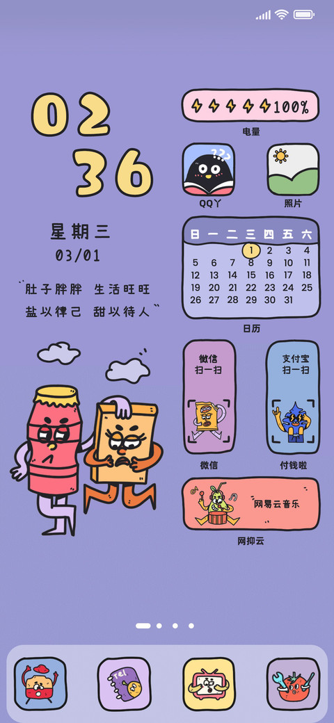 吃货的奥义 preview