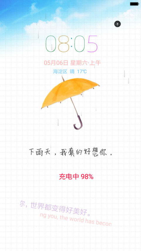 你好，下雨天 preview