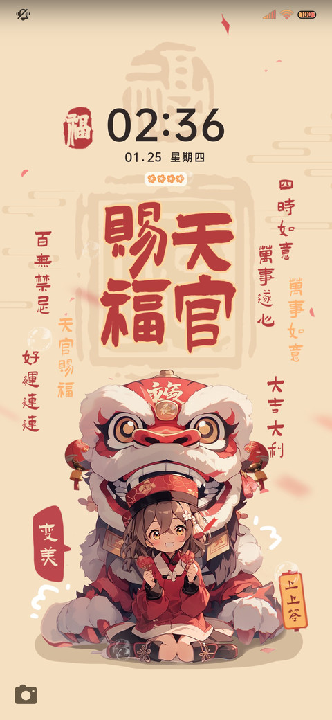 天官赐福 国潮舞龙 preview