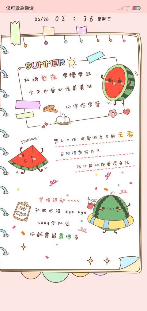 西瓜萌物手账动态 preview