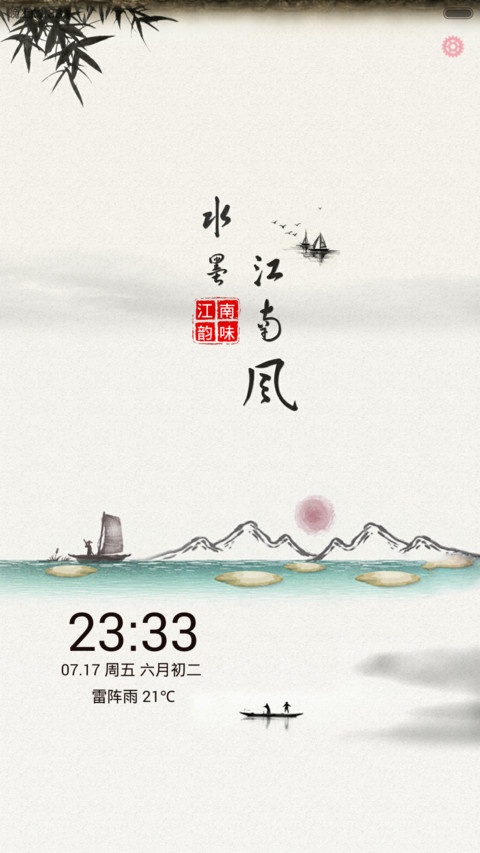 水墨江南(全图标+自定义印章+中国风) preview