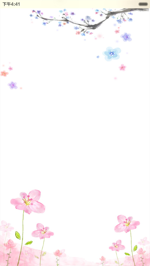 陌上花开-清雅(音乐锁屏) preview