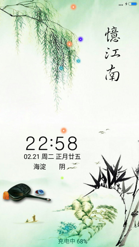 憶江南 preview