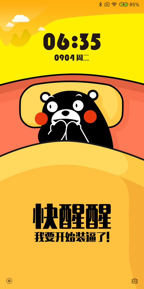 熊本部长 KUMAMON preview