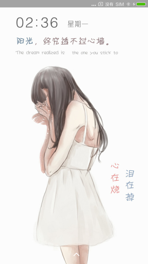 眼泪知道 preview