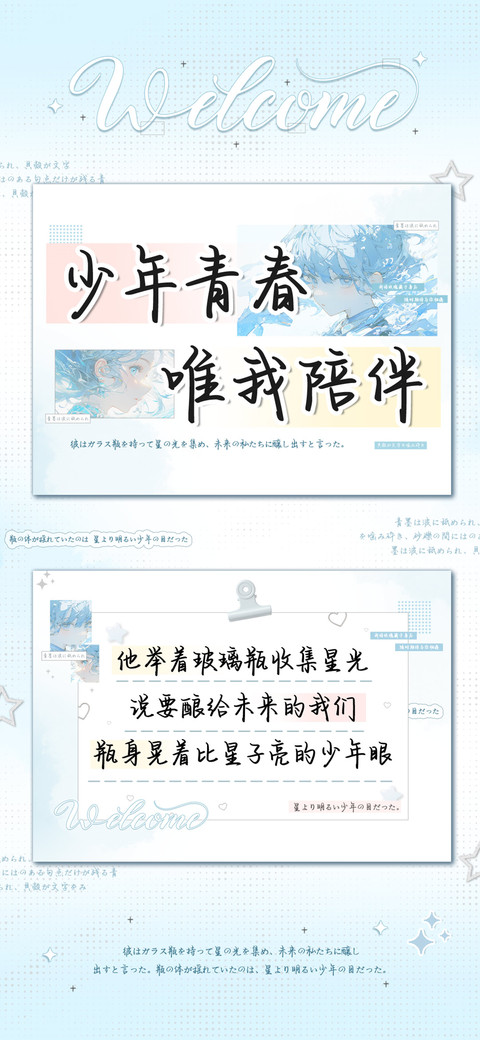 少年青春唯我陪伴 preview