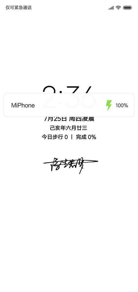 纯白 签名定制 preview