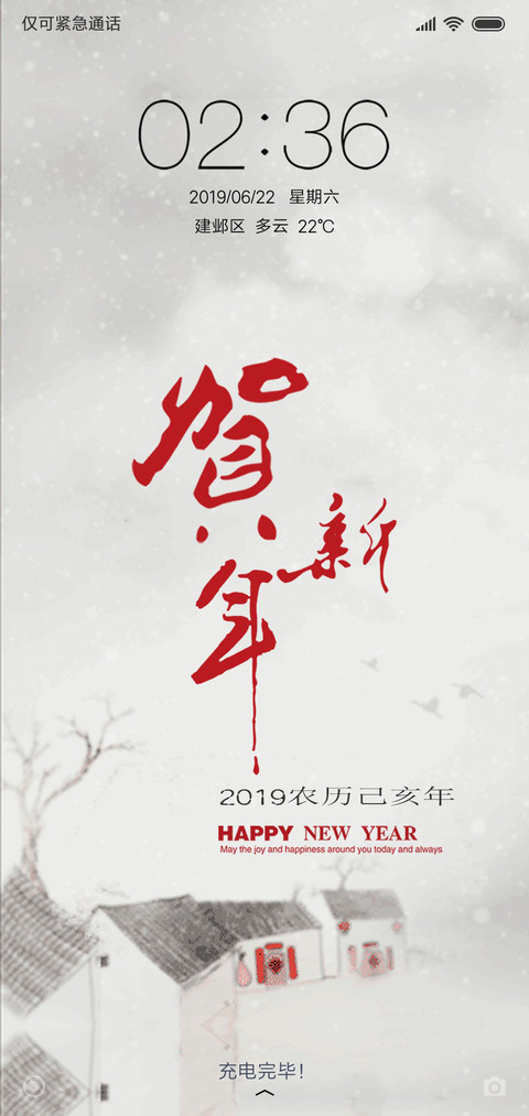 贺新年 preview