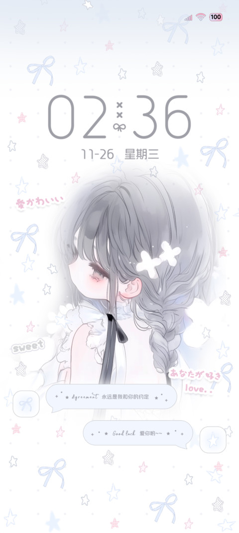 氛围感 爱意少女心 preview