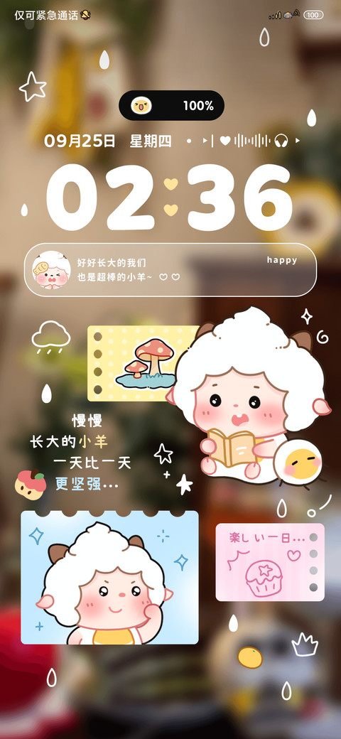 懒羊羊秋日玻璃贴纸 preview