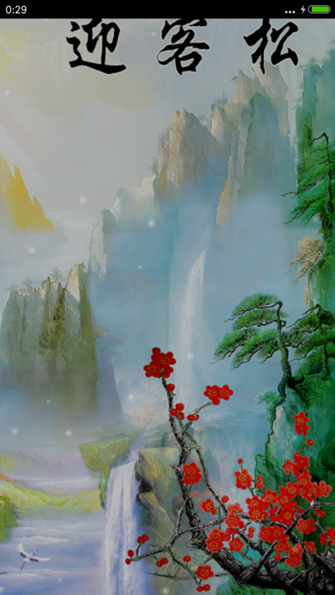 风景如画 preview