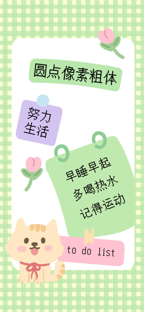 圆点像素粗体 preview
