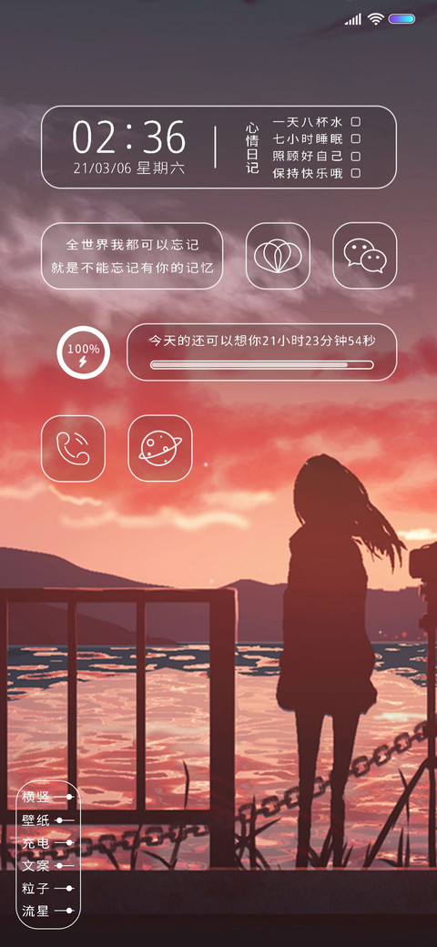 旅途风景 preview