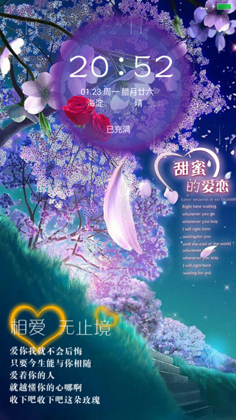 相爱无止境 preview