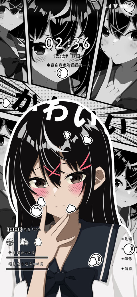 可奈心事 preview