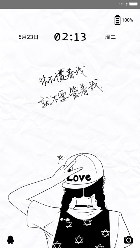不惯我就别来管我 preview