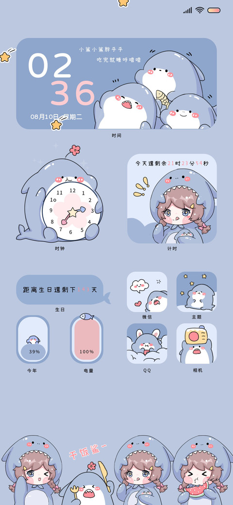 可爱小鲨鲨 preview