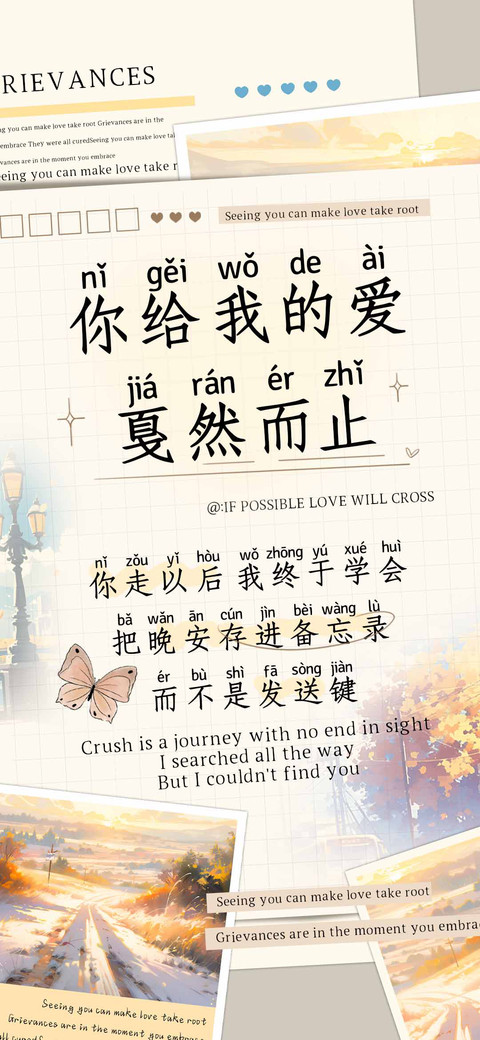 你给我的爱戛然而止 preview