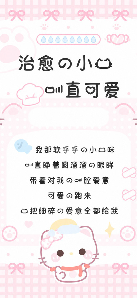 治愈的小猫一直可爱 preview