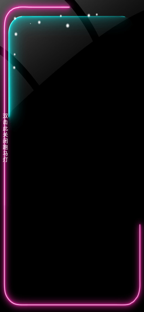 霓虹粒子 流光溢彩 preview